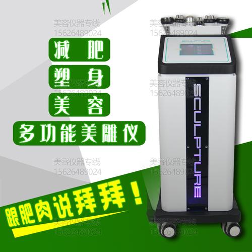 40k超聲波極速爆脂儀甩脂機美雕儀80k碎脂美容儀