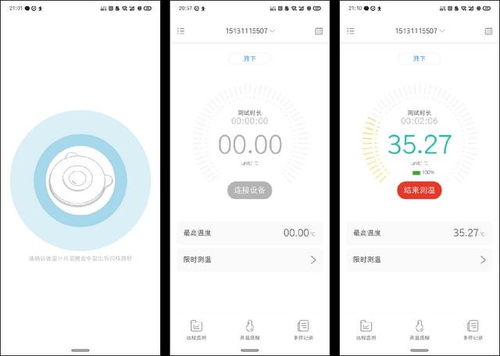 遠(yuǎn)程持續(xù)監(jiān)測(cè)寶寶體溫 刷芯無線電子體溫計(jì)到底是不是智商稅