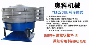 圓形搖擺篩分機(jī)怎樣給電機(jī)添加潤(rùn)滑脂